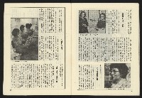 《薪火週刊NO.68》藏品圖，第28張