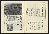 《薪火週刊NO.68》藏品圖，第30張