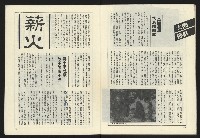 《薪火週刊NO.68》藏品圖，第32張