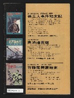 《薪火週刊NO.68》藏品圖，第35張