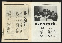 《薪火週刊NO.69》藏品圖，第2張