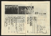 《薪火週刊NO.69》藏品圖，第3張
