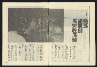 《薪火週刊NO.69》藏品圖，第4張