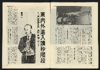 《薪火週刊NO.69》藏品圖，第5張