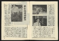 《薪火週刊NO.69》藏品圖，第7張