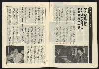 《薪火週刊NO.69》藏品圖，第9張