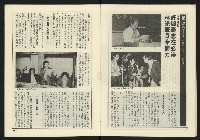 《薪火週刊NO.69》藏品圖，第10張