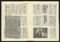 《薪火週刊NO.69》藏品圖，第11張