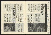 《薪火週刊NO.69》藏品圖，第12張