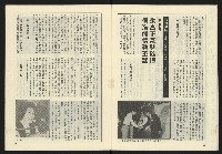 《薪火週刊NO.69》藏品圖，第13張