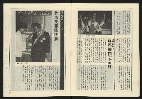 《薪火週刊NO.69》藏品圖，第15張