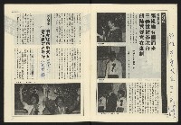 《薪火週刊NO.69》藏品圖，第16張