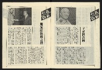 《薪火週刊NO.69》藏品圖，第17張
