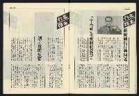 《薪火週刊NO.69》藏品圖，第18張