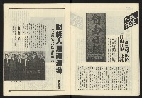 《薪火週刊NO.69》藏品圖，第19張