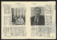 《薪火週刊NO.69》藏品圖，第20張