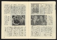 《薪火週刊NO.69》藏品圖，第21張