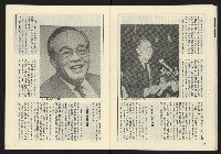 《薪火週刊NO.69》藏品圖，第22張
