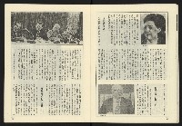 《薪火週刊NO.69》藏品圖，第23張