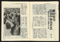 《薪火週刊NO.69》藏品圖，第24張