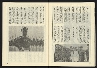 《薪火週刊NO.69》藏品圖，第25張