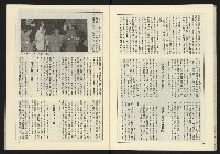 《薪火週刊NO.69》藏品圖，第26張