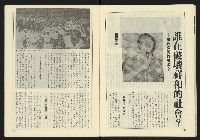 《薪火週刊NO.69》藏品圖，第27張