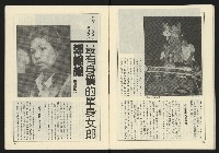 《薪火週刊NO.69》藏品圖，第28張