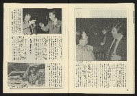 《薪火週刊NO.69》藏品圖，第29張