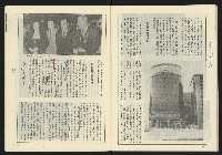 《薪火週刊NO.69》藏品圖，第30張
