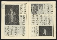 《薪火週刊NO.69》藏品圖，第31張