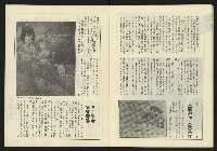 《薪火週刊NO.69》藏品圖，第33張