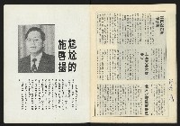 《薪火週刊NO.69》藏品圖，第34張