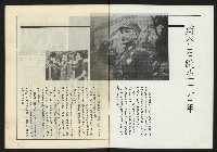 《薪火週刊NO.71》藏品圖，第2張