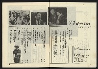 《薪火週刊NO.71》藏品圖，第3張