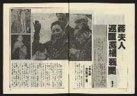 《薪火週刊NO.71》藏品圖，第4張