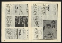 《薪火週刊NO.71》藏品圖，第5張