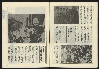 《薪火週刊NO.71》藏品圖，第6張