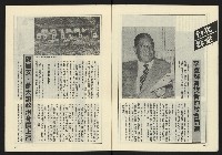 《薪火週刊NO.71》藏品圖，第7張