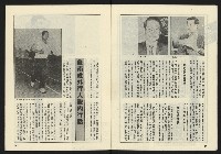 《薪火週刊NO.71》藏品圖，第8張