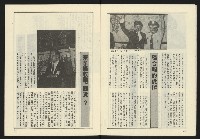《薪火週刊NO.71》藏品圖，第10張