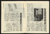 《薪火週刊NO.71》藏品圖，第11張