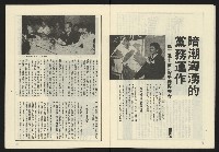 《薪火週刊NO.71》藏品圖，第12張