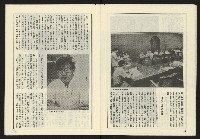 《薪火週刊NO.71》藏品圖，第14張