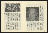 《薪火週刊NO.71》藏品圖，第15張