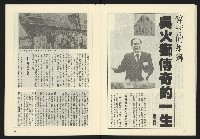 《薪火週刊NO.71》藏品圖，第16張