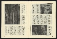 《薪火週刊NO.71》藏品圖，第17張