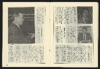 《薪火週刊NO.71》藏品圖，第18張