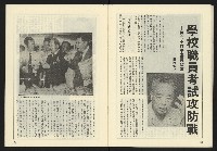 《薪火週刊NO.71》藏品圖，第19張