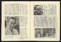 《薪火週刊NO.71》藏品圖，第20張